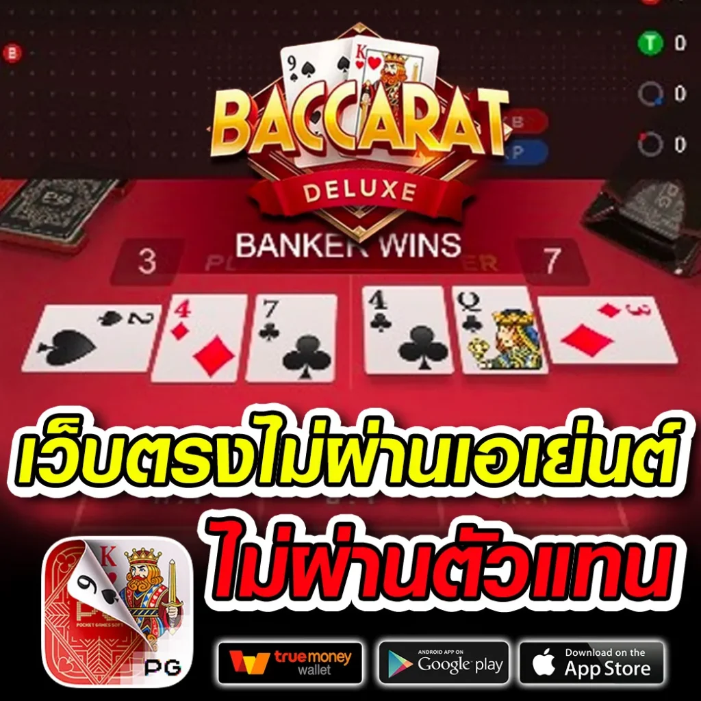 MIi-RA จ่ายจริง